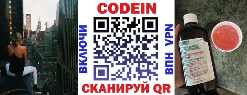 Кодеиновый сироп Lean напиток Lean (лин) цены наркотик Берёзовский