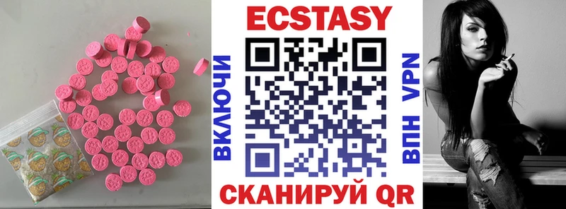Экстази 280мг  Берёзовский 
