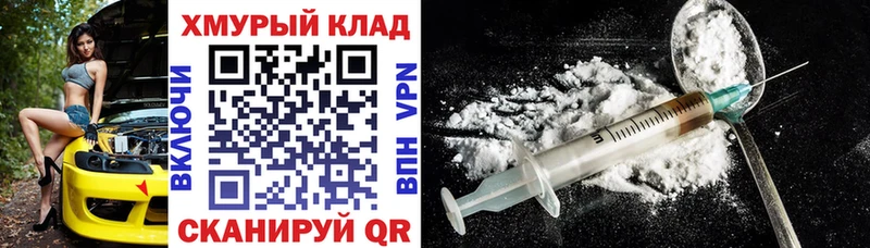 Героин VHQ  shop наркотические препараты  Берёзовский 