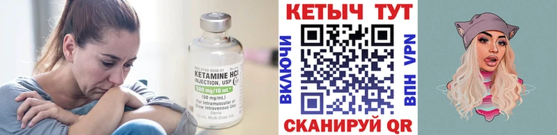 КЕТАМИН ketamine  Берёзовский 
