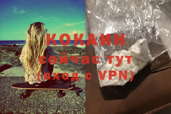 COCAINE Арсеньев