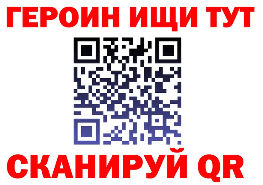 ГЕРОИН белый онион площадка гидра Берёзовский