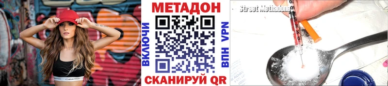 МЕТАДОН methadone  Берёзовский 