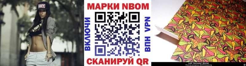 Марки 25I-NBOMe 1,5мг  Берёзовский 